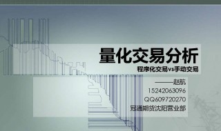 量化金融分析师是什么（量化金融分析师是干什么的）