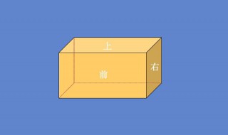 长方体的表面积怎么算公式是什么（长方体的表面积怎么算的公式是什么）