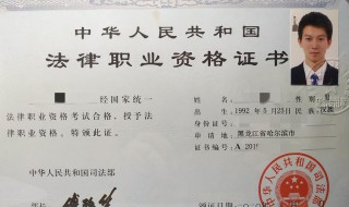 法考报名条件是什么 2023法考报名条件是什么