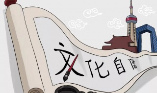 如何坚定文化自信（如何坚定文化自信初中知识）