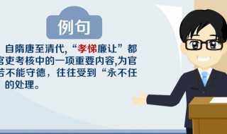 孝悌是什么意思（忠义孝悌是什么意思）