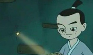 凿壁偷光是什么意思（匡衡凿壁偷光是什么意思）