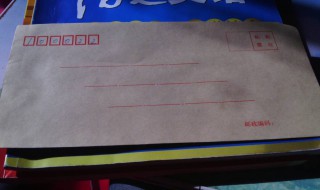 信封表面怎么填写 信封表面怎么填写来着