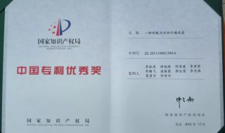 福建省级专利奖要求与条件 福建省专利奖励政策