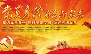 入党的要求与条件 入党的要求与条件有哪些