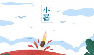 小暑节气的传说故事 小暑节气的传说故事简短