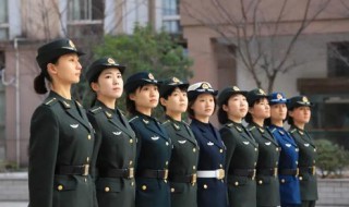 女生报考军校的要求与条件 女生考军校需要具备什么条件