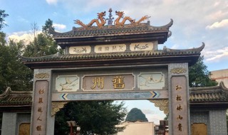 旧州是哪个省的城市（旧洲是哪个省的城市）