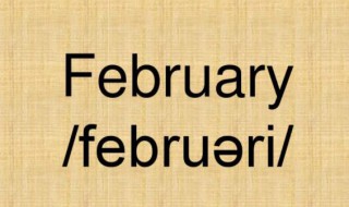 月份英文单词怎么写 月份的英文单词怎么说