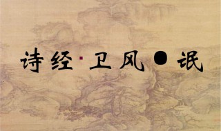 名词解释诗经 名词解释诗经七月