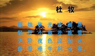 古诗秋夕解释（古诗秋夕解释视频）