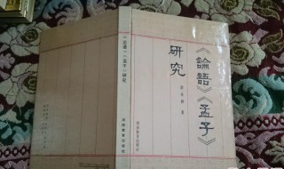 论语的作者简介 论语的资料简介