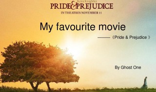 傲慢与偏见作者简介 傲慢与偏见内容简介