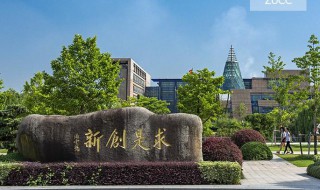 浙大有啥学院（浙大有啥学院专业）