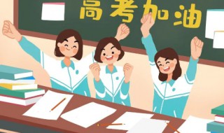 2021高考分数线 高考特招线是什么