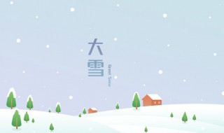 大雪鹖鴠怎么读以及是什么意思 大雪啥啥