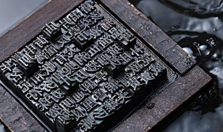 印刷术的发明（印刷术的发明过程简写）