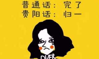 方言和语言有什么区别 方言和语言有什么区别?