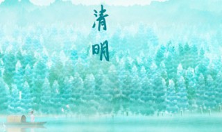 难忘的清明节作文（难忘的清明节作文200字）