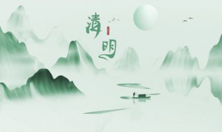 清明节的传统意义（清明节的传统意义我们应该怎么做）