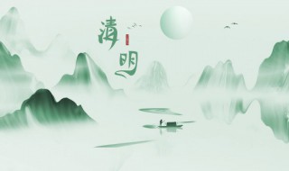 清明节的谚语诗词吗（清明节有哪些谚语和古诗）