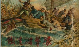 铁道游击队读后感（铁道游击队读后感1000字）