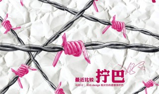 拧巴是什么意思（性格拧巴是什么意思）