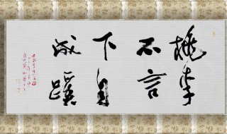 桃李不言下自成蹊是什么意思 心有山海 静而不争什么意思