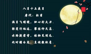 中秋古诗（中秋古诗有哪些）