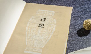 诗经中的爱情名句 诗经中的爱情名句摘抄