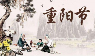 九月重阳节的诗 有关九月九日重阳节的古诗