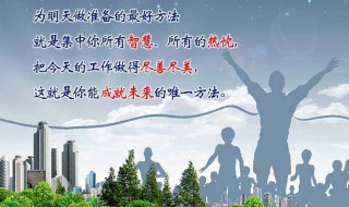 成就是什么意思（成就心态的理解和感悟）