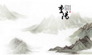 重阳的古诗句（重阳节的古诗句）