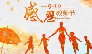 关于教师节的资料古诗 关于教师节的资料古诗有哪些