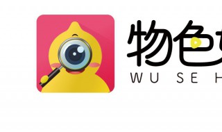 物色是什么意思（物色是什么意思,怎么使用）