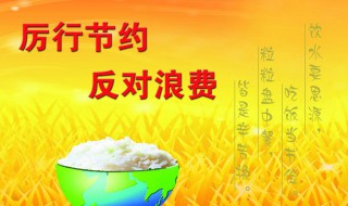 光盘行动手抄报内容（一年级光盘行动手抄报）