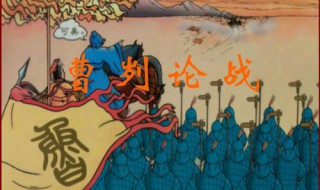 小大之狱虽不能察必以情翻译 曹刿论战小大之狱虽不能察必以情翻译