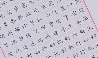 成人练字用什么方法 成人练字有什么方法
