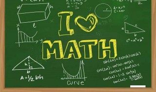 初中提高数学成绩诀窍 初中提高数学成绩诀窍 这几种办法就够了