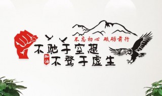 激励口号八个字（激励口号八个字争当第一）