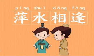 水的成语 水的成语大全四个字