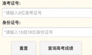 高考查分数怎么查（成人高考查分数怎么查）