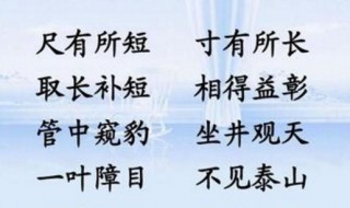 好听的四字成语 好听的四字成语唯美