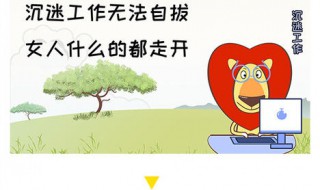 无法自拔什么意思（让我无法自拔什么意思）