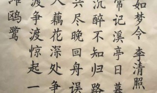 毛笔字入门先练什么好（毛笔字入门先练什么好楷书）