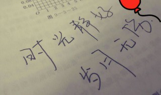 时光静好是什么意思 时光静好是什么意思?