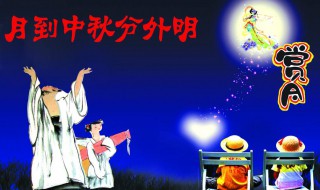 描写中秋赏月的作文（描写中秋赏月的作文200字）