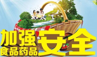 食品安全小诗4句（食品安全小诗4句的书法作品）