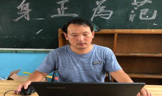 教师风采墙简介格言（教师风采墙简介格言热爱教育事业）