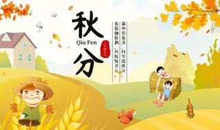秋分的古诗 秋分的古诗四句诗